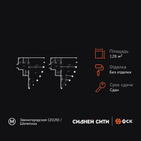 Планировка 4+ комнатной(квартира) площадью 126.9 квадратных метров в “ЖК Сидней Сити”