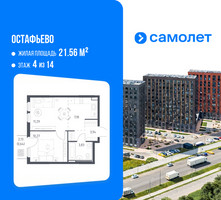 Планировка однокомнатной(квартира) площадью 37.15 квадратных метров в “ЖК Остафьево”