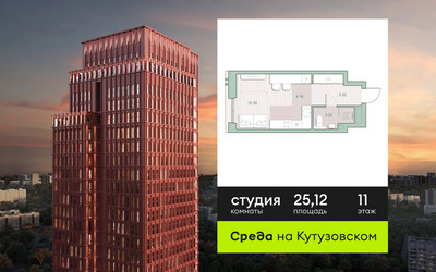 Планировка студии(квартира) площадью 25.12 квадратных метров в ЖК “ЖК Среда на Кутузовском”