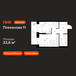 Планировка однокомнатной(квартира) площадью 33.6 квадратных метров в ЖК “ЖК Плеханова 11”