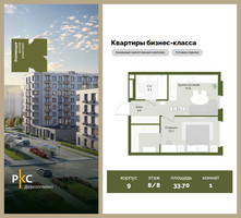 Планировка однокомнатной(квартира) площадью 33.7 квадратных метров в “ЖК "Коллекция"”