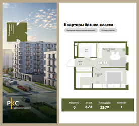 Планировка однокомнатной(квартира) площадью 33.7 квадратных метров в ЖК “ЖК "Коллекция"”