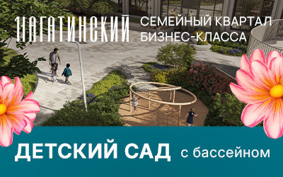 ЖК 1-й Нагатинский (Первый Нагатинский)