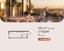 Планировка студии(квартира) площадью 33.4 квадратных метров в “ЖК Крылатская 33”