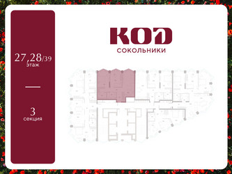 Планировка двухкомнатной(квартира) площадью 68.3 квадратных метров в ЖК “ЖК КОД Сокольники”
