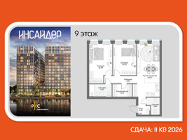 Планировка двухкомнатной(апартаменты) площадью 75.15 квадратных метров в “Дом на набережной Инсайдер”