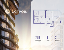 Планировка двухкомнатной(квартира) площадью 74.92 квадратных метров в “ЖК Остров”