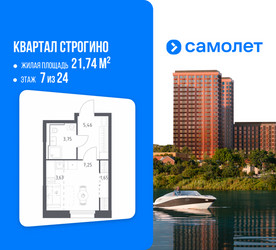 Планировка студии(квартира) площадью 21.74 квадратных метров в ЖК “ЖК Квартал Строгино”