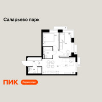Планировка двухкомнатной(квартира) площадью 48.6 квадратных метров в “ЖК Саларьево парк”