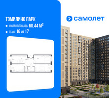 Планировка трехкомнатной(квартира) площадью 81.39 квадратных метров в “ЖК Томилино Парк”