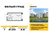 Планировка студии(квартира) площадью 21.2 квадратных метров в “Жилые кварталы Белый Град”