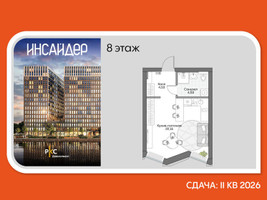 Планировка студии(апартаменты) площадью 30.4 квадратных метров в “Дом на набережной Инсайдер”