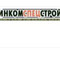 Застройщик ИнкомСпецСтрой