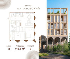 Планировка двухкомнатной(квартира) площадью 118.1 квадратных метров в “ЖК Квартал Веспер Кутузовский”