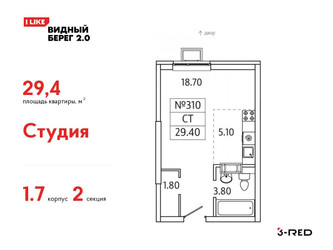 Планировка студии(квартира) площадью 29.4 квадратных метров в ЖК “ЖК Видный берег 2”