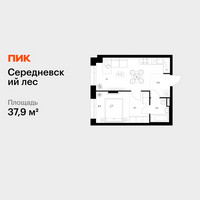 Планировка однокомнатной(квартира) площадью 37.9 квадратных метров в “ЖК Середневский лес”