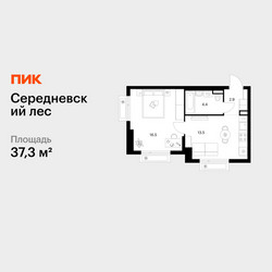 Планировка однокомнатной(квартира) площадью 37.3 квадратных метров в ЖК “ЖК Середневский лес”