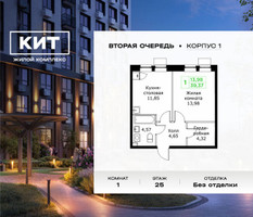 Планировка однокомнатной(квартира) площадью 39.5 квадратных метров в “ЖК КИТ 2”