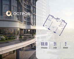 Планировка двухкомнатной(квартира) площадью 69.12 квадратных метров в “ЖК Остров”
