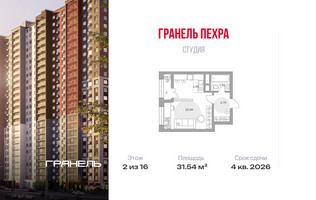 Планировка студии(квартира) площадью 31.54 квадратных метров в “ЖК Пехра”