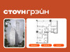 Планировка 4+ комнатной(квартира) площадью 117.2 квадратных метров в “ЖК СТОУН Грэйн”