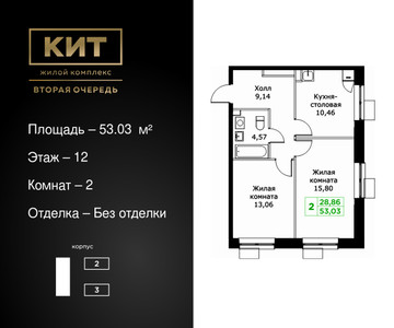 Планировка квартиры, ID 522998