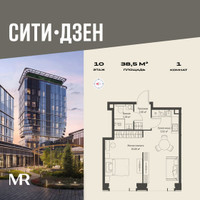 Планировка однокомнатной(квартира) площадью 38.52 квадратных метров в “Мультиквартал СИТИДЗЕН”