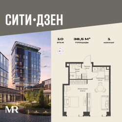 Планировка однокомнатной(квартира) площадью 38.52 квадратных метров в ЖК “Мультиквартал СИТИДЗЕН”