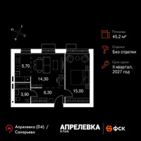 Планировка двухкомнатной(квартира) площадью 45.2 квадратных метров в “Апрелевка Клаб”