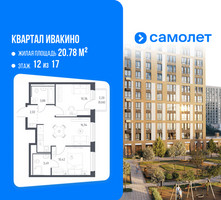 Планировка двухкомнатной(квартира) площадью 47.77 квадратных метров в “ЖК Квартал Ивакино”
