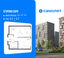 Планировка однокомнатной(квартира) площадью 34.62 квадратных метров в “ЖК Егорово Парк”