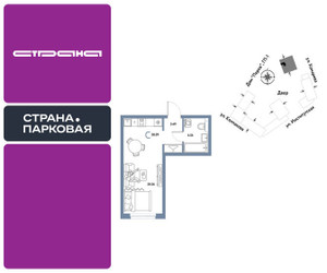 Планировка студии(квартира) площадью 28.29 квадратных метров в ЖК “ЖК Страна.Парковая”