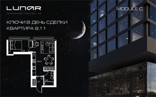 Планировка однокомнатной(квартира) площадью 42.1 квадратных метров в “ЖК Lunar (Лунар)”