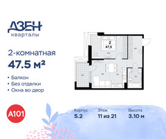 Планировка двухкомнатной(квартира) площадью 47.5 квадратных метров в “ЖК Дзен-кварталы”