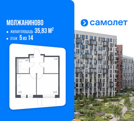 Планировка однокомнатной(квартира) площадью 35.83 квадратных метров в ЖК “ЖК Молжаниново”