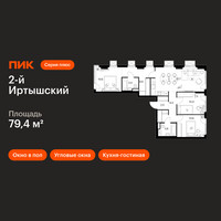 Планировка трехкомнатной(квартира) площадью 79.4 квадратных метров в “ЖК 2-й Иртышский”