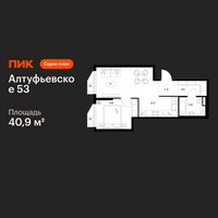 Планировка однокомнатной(квартира) площадью 40.9 квадратных метров в “ЖК Алтуфьевское 53”