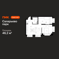 Планировка двухкомнатной(квартира) площадью 46.2 квадратных метров в “ЖК Саларьево парк”