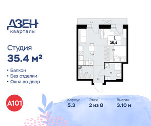 Планировка студии(квартира) площадью 35.4 квадратных метров в ЖК “ЖК Дзен-кварталы”