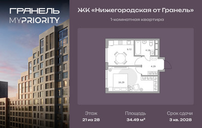 Планировка однокомнатной(квартира) площадью 34.49 квадратных метров в ЖК “ЖК Нижегородская от Гранель”