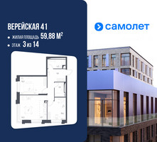 Планировка двухкомнатной(квартира) площадью 59.88 квадратных метров в “ЖК Верейская 41”