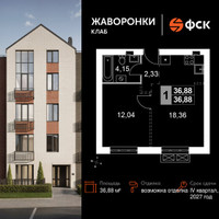 Планировка однокомнатной(квартира) площадью 36.88 квадратных метров в “ЖК Жаворонки Клаб”