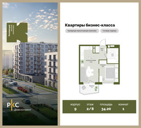Планировка однокомнатной(квартира) площадью 34.2 квадратных метров в ЖК “ЖК "Коллекция"”