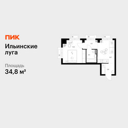 Планировка однокомнатной(квартира) площадью 34.8 квадратных метров в ЖК “ЖК Ильинские луга”