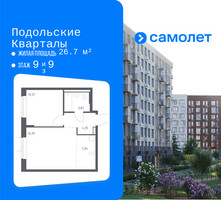 Планировка однокомнатной(квартира) площадью 39.96 квадратных метров в “ЖК Подольские кварталы”