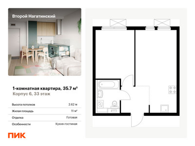 Планировка квартиры, ID 513000