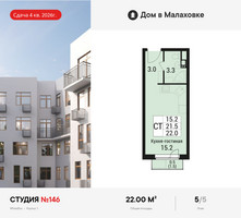 Планировка студии(квартира) площадью 22 квадратных метров в “ЖК Дом в Малаховке”