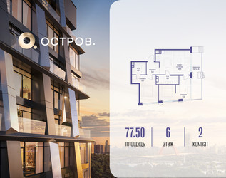 Планировка двухкомнатной(квартира) площадью 77.52 квадратных метров в ЖК “ЖК Остров”