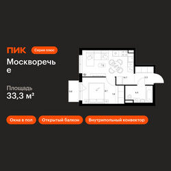 Планировка однокомнатной(квартира) площадью 33.3 квадратных метров в ЖК “ЖК Москворечье”