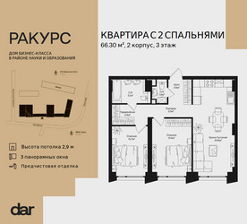 Планировка двухкомнатной(квартира) площадью 66.3 квадратных метров в ЖК “ЖК Ракурс”